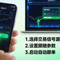 跟单交易操作教程：从开户到第一单跟单的完整步骤详解