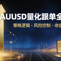 xauusd_copytrading_cover