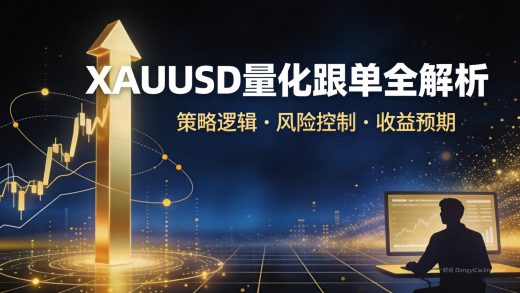 xauusd_copytrading_cover